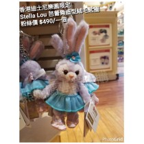 香港迪士尼樂園限定 Stella lou 芭蕾舞造型絨毛匙圈